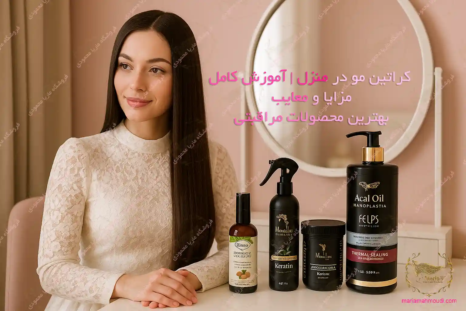 کراتین مو در منزل