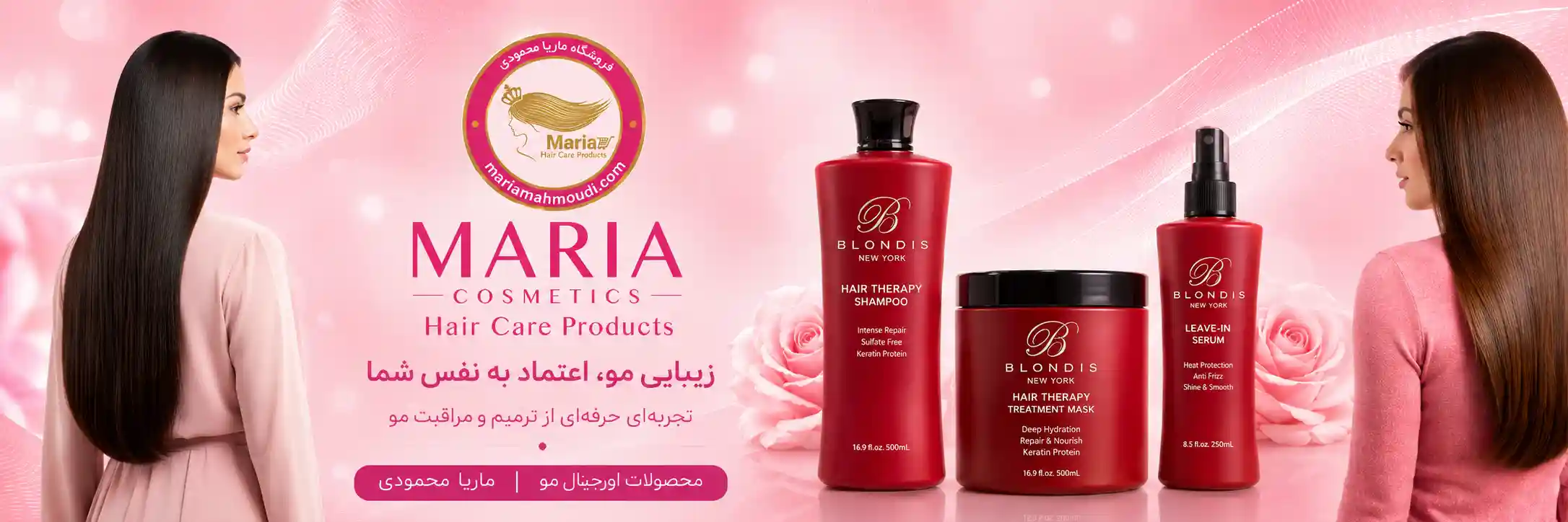 پروتئین بلوندیس برای مراقبت مو در فروشگاه ماریا محمودی