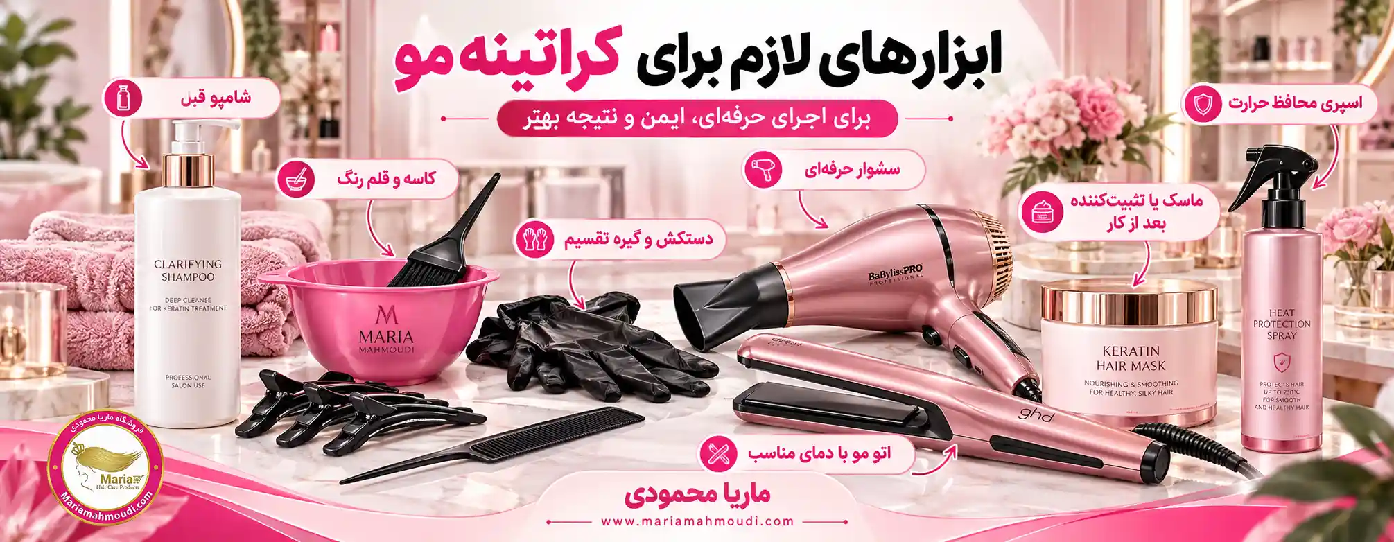 ابزار لازم برای کراتینه مو شامل سشوار، اتو مو، کاسه و قلم مواد، شانه، گیره، دستکش و محافظ حرارت