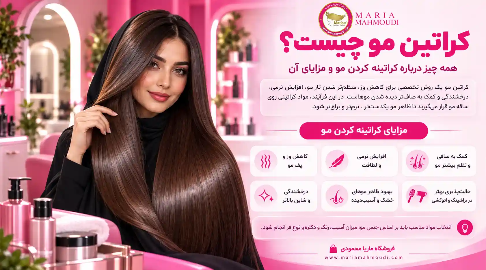 کراتین مو چیست و کراتینه مو چگونه به کاهش وز، نرمی و درخشندگی کمک می کند